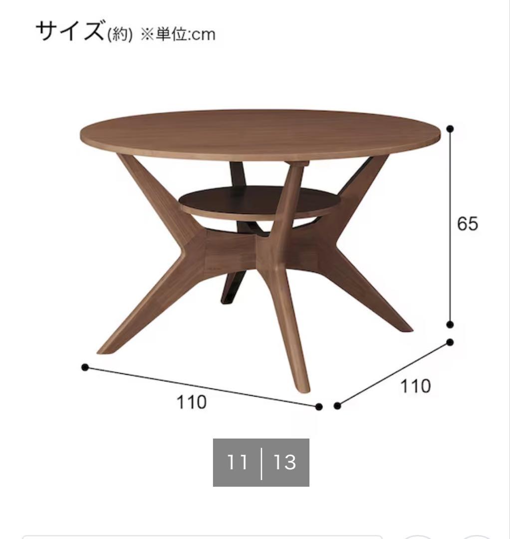 リビング　ダイニングテーブル　ニトリ