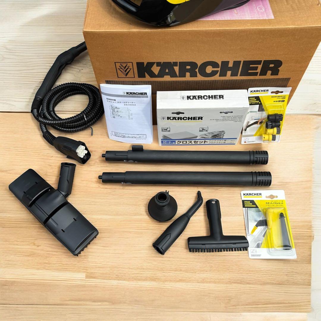 【未使用・廃盤品】ケルヒャー DE4002 業務用スチームクリーナー ハイパワー