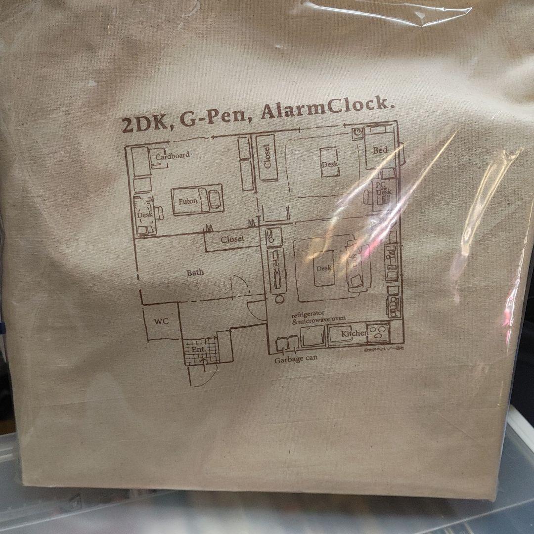 2DK、Gペン、目覚まし時計　グッズセット