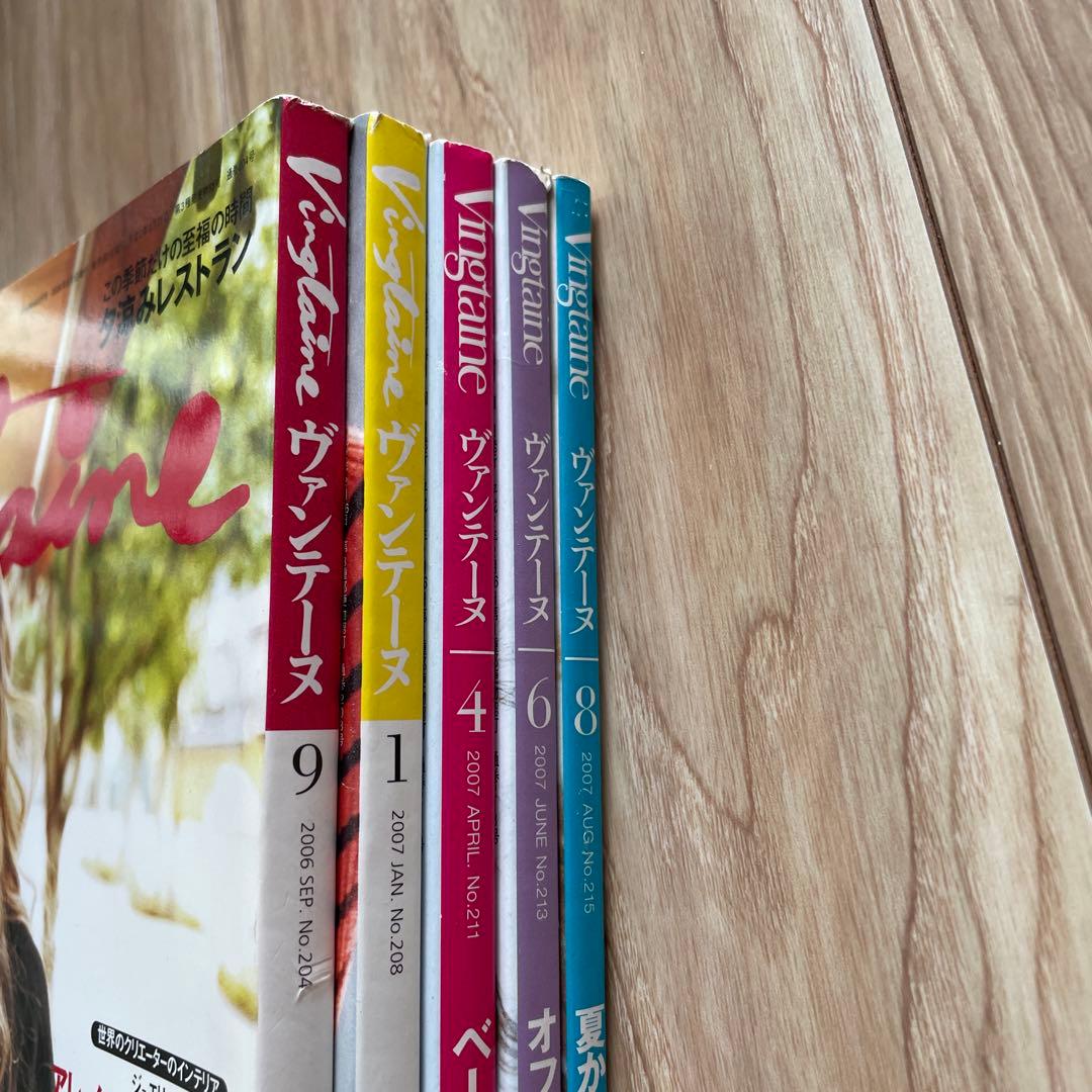 Vingtaine ヴァンテーヌ5冊 06年9月号　07年1.4.6.8月号