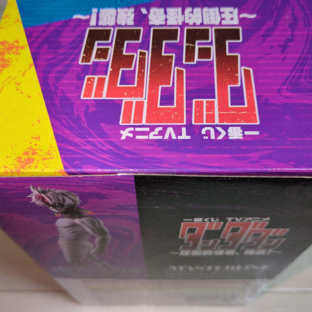 一番くじ ダンダダン ラストワン賞 ジジ(変身) フィギュア