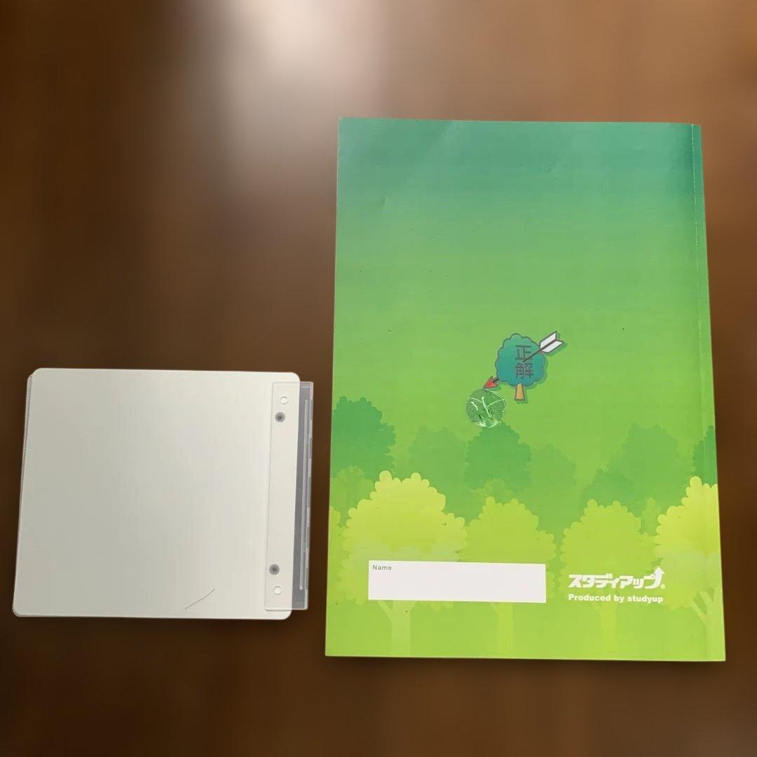 スタディアップ　記号の森 学習参考書