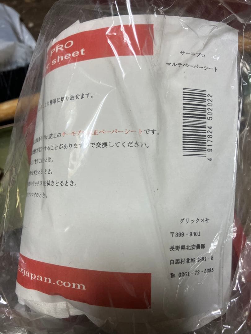 サーモ　プロTHERMO PRO スキーケース　赤　ワックス