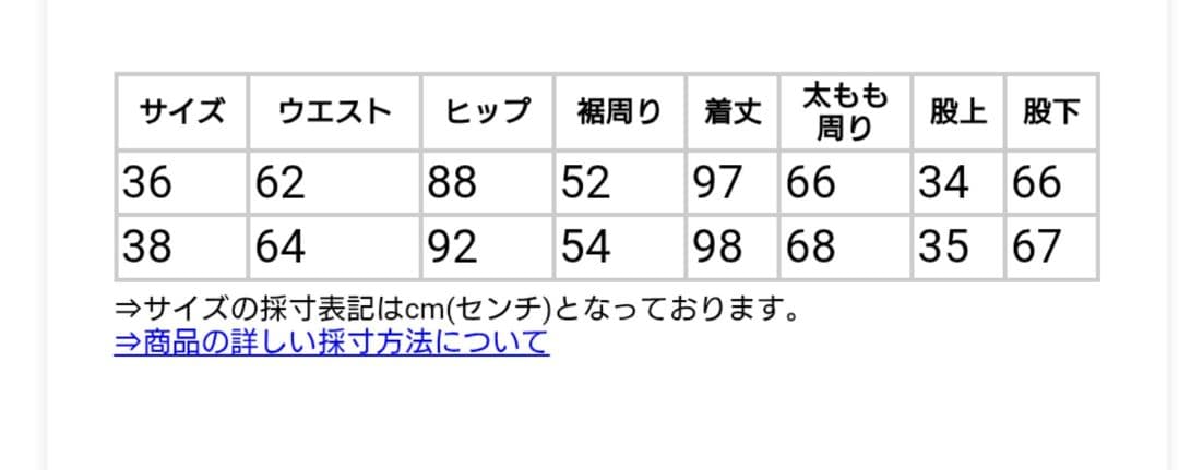 ma couleur　タグ付きパンツ