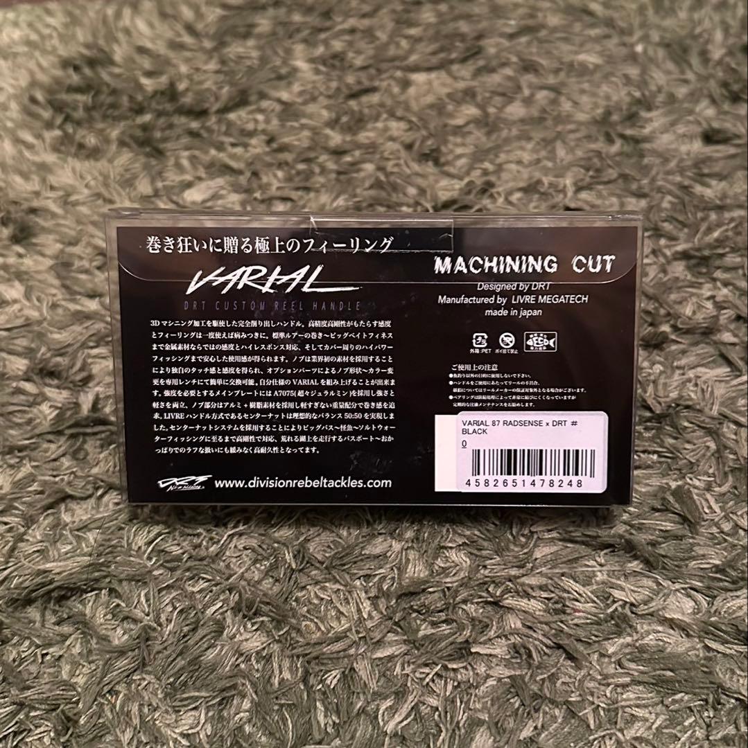 リール VARIAL 87