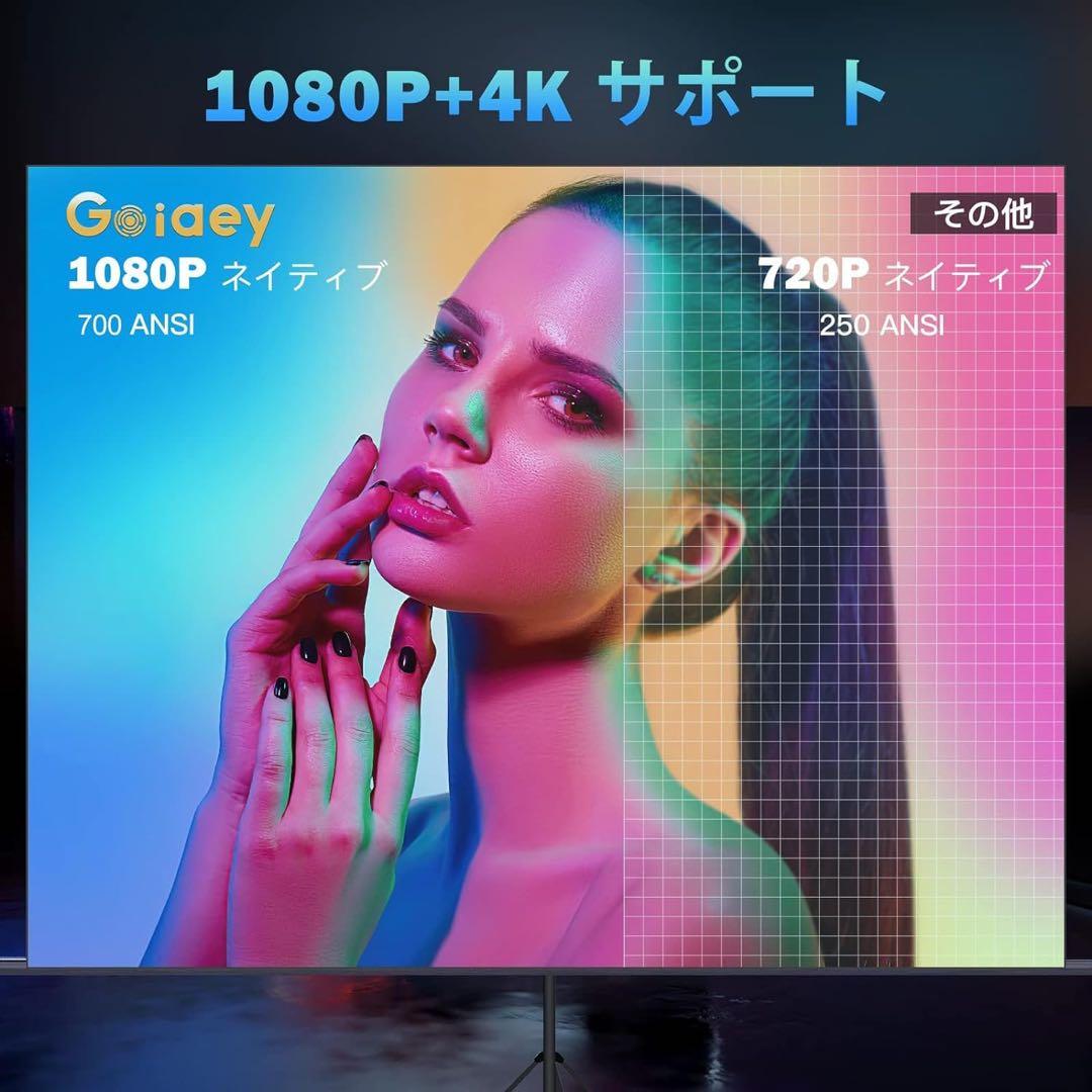 【訳あり価格✨️】プロジェクター 4K 高輝度1080P オートフォーカス