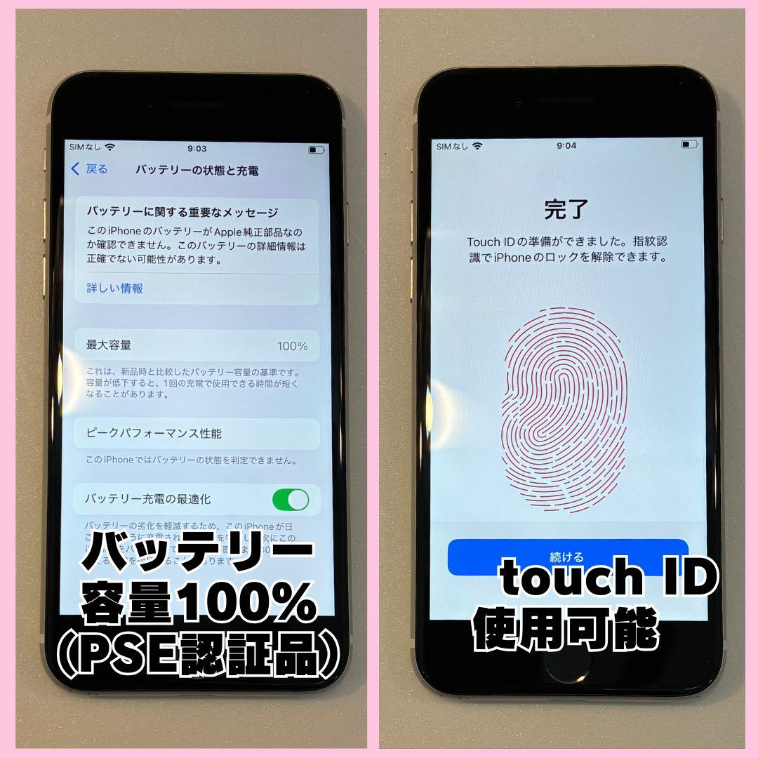 iPhone SE2 128GB SIMフリー #1269