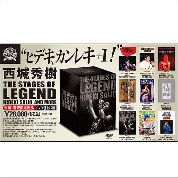 メルカリ セール新品THE STAGE OF LEGEND HIDEKI SA…