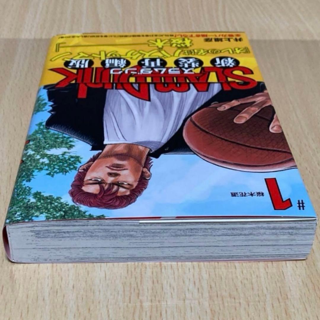 SLAM DUNK 新装再編版 1巻 初版 第1刷/スラムダンク