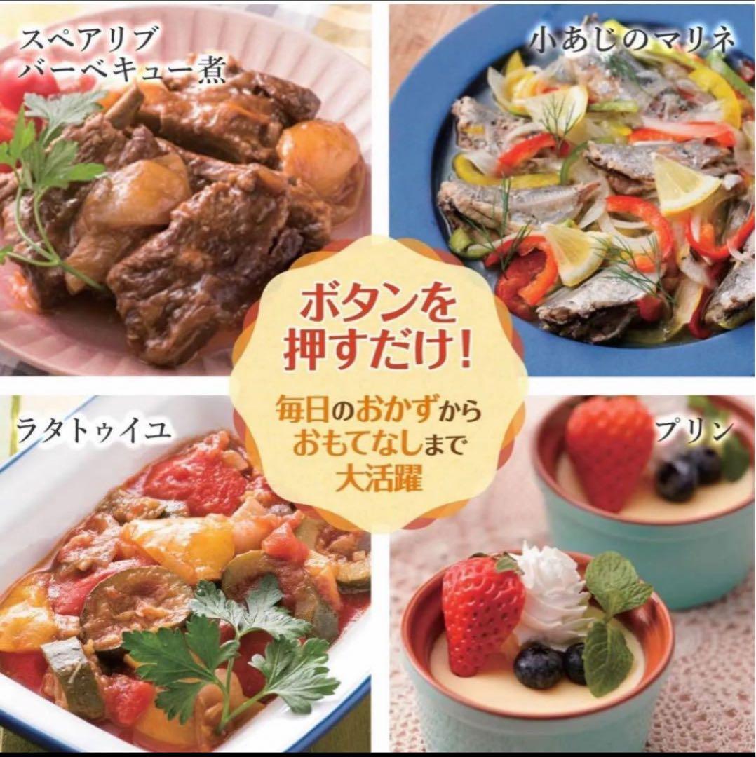 未使用☆クッキングプロ ショップジャパン レッド 3.2★ 電気圧力鍋 自動調理