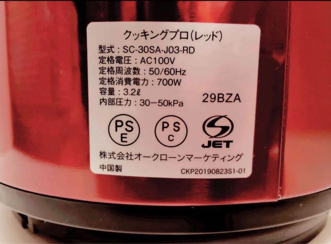 未使用☆クッキングプロ ショップジャパン レッド 3.2★ 電気圧力鍋 自動調理
