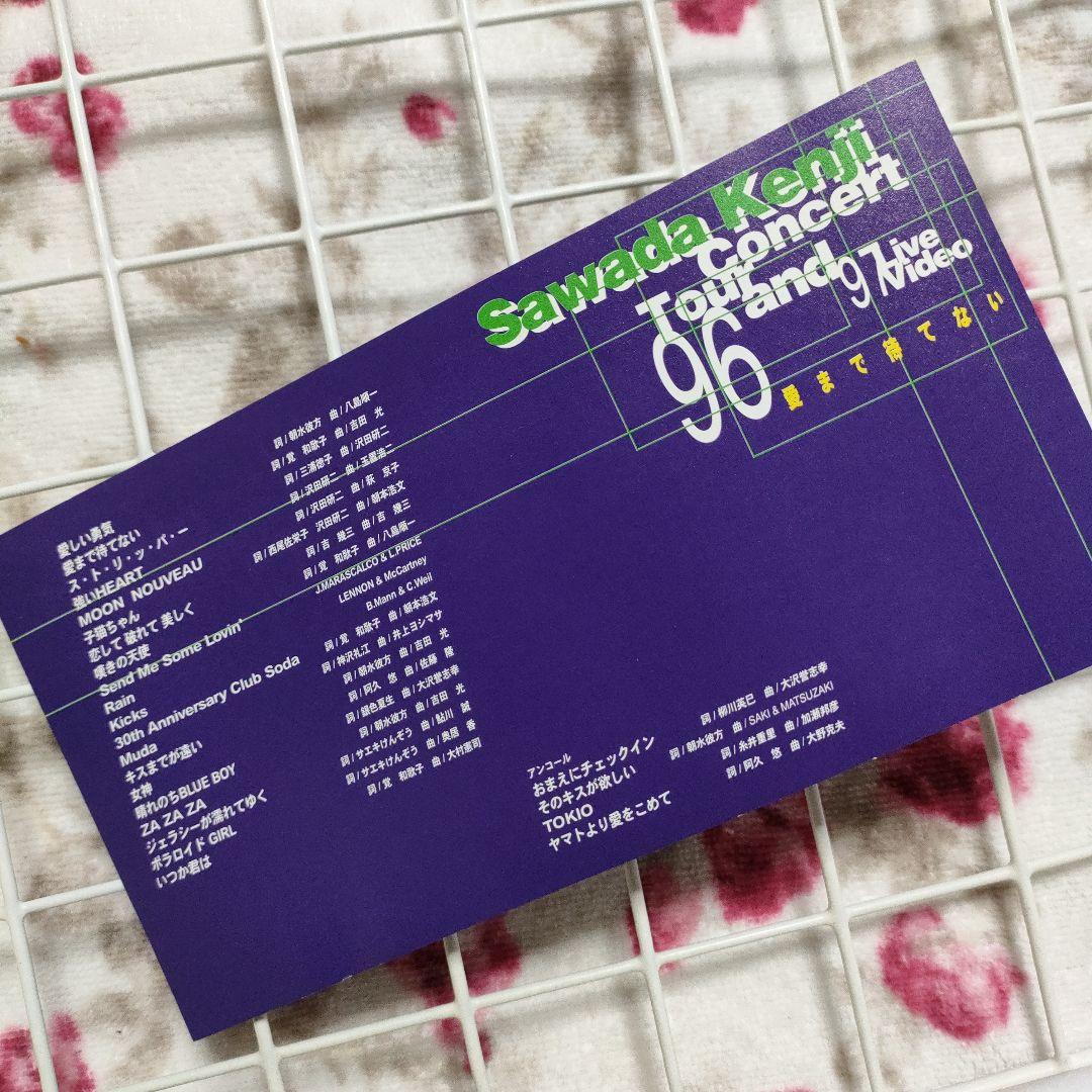 沢田研二 ★DVD『コンサートツアー1996~1997 愛まで待てない』※中古品