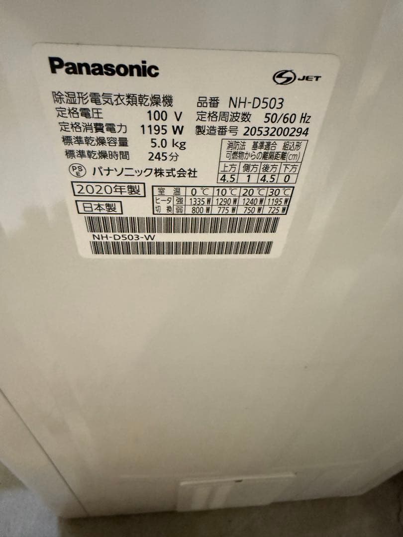 Panasonic NH-D503 衣類乾燥機 5.0kg 2020年製