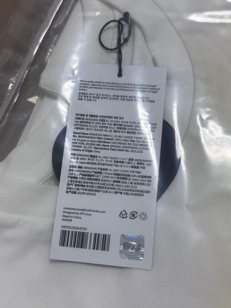 NewJeans ヘリン Tシャツ get up