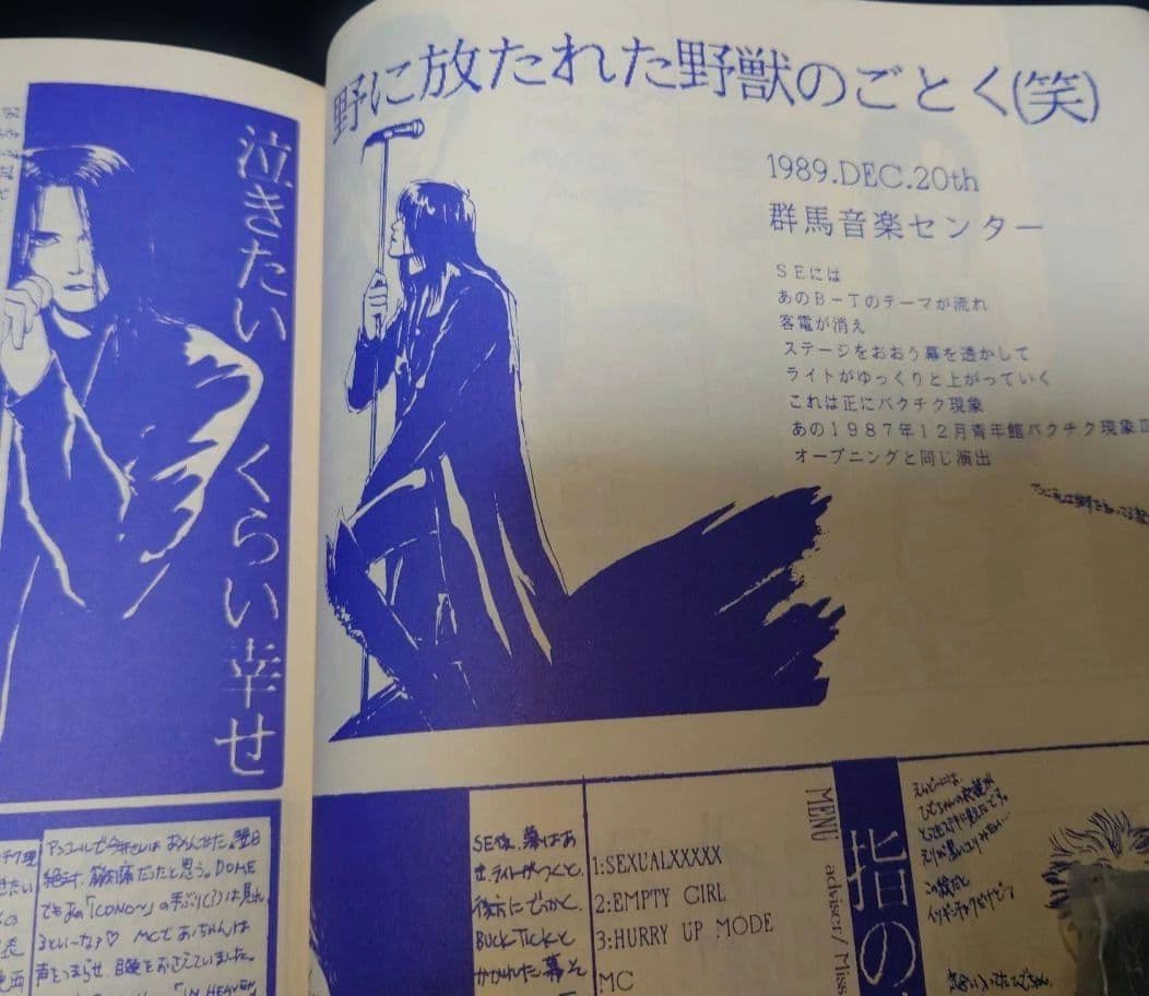BUCK-TICK同人『GATHER 1989-1992』ライブレポ多