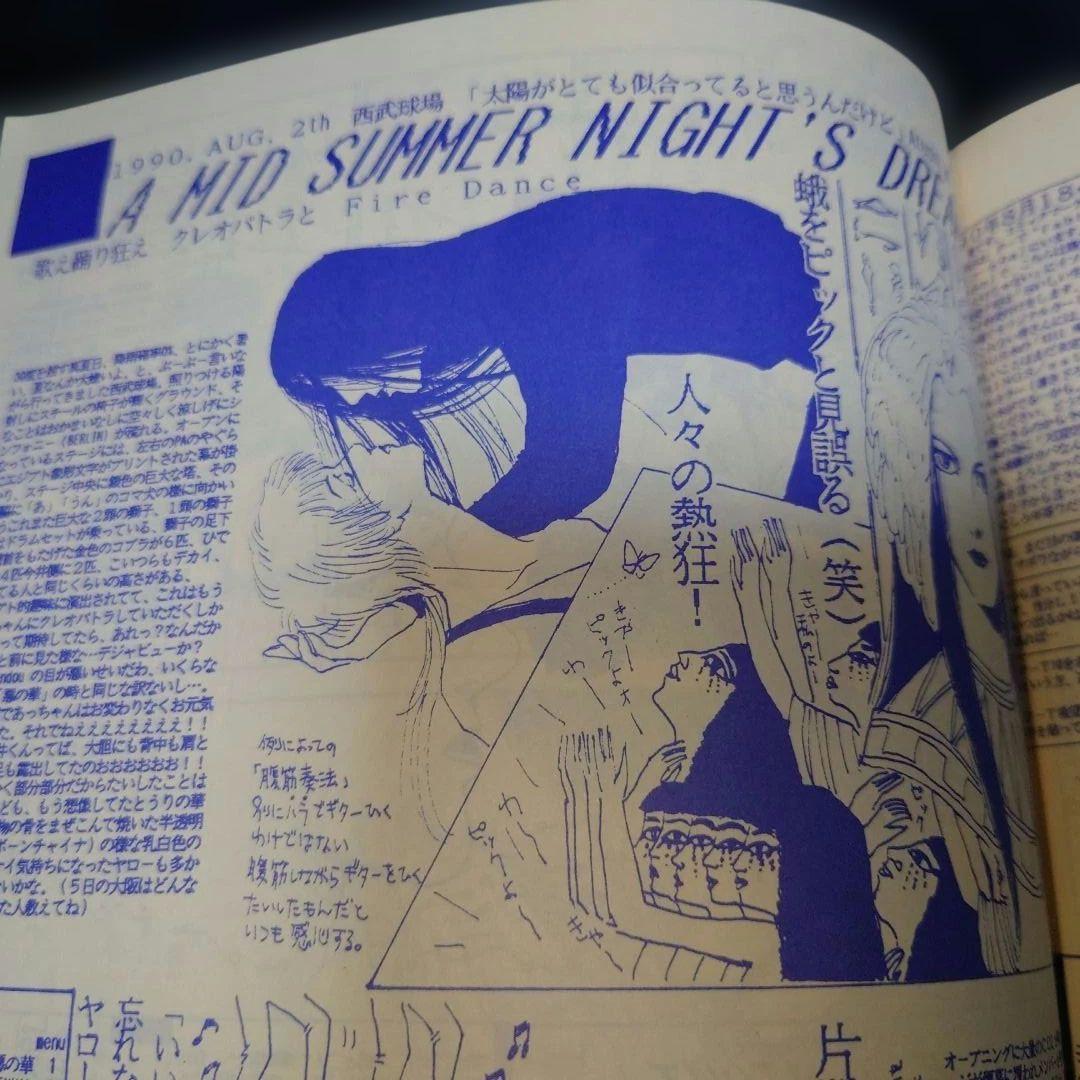 BUCK-TICK同人『GATHER 1989-1992』ライブレポ多