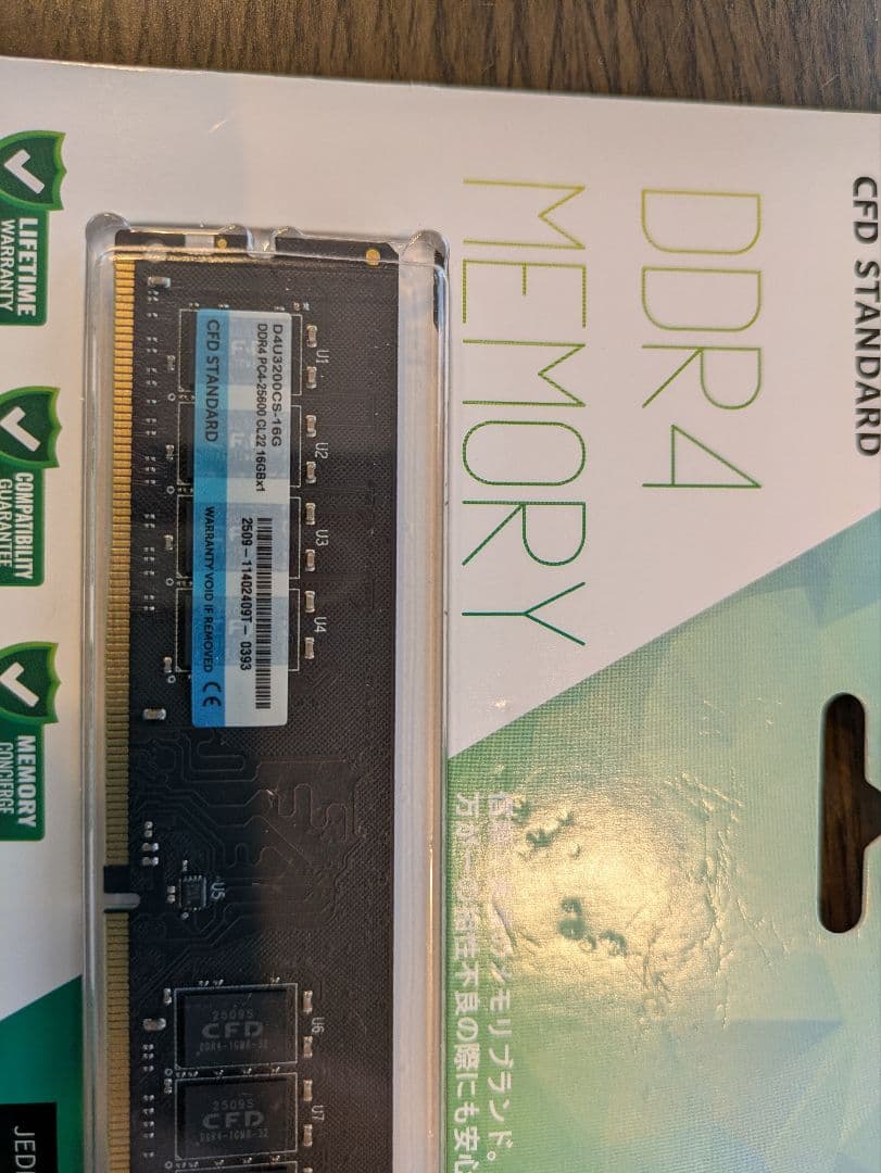 CFD STANDARD製のDDR4メモリ（16GB）