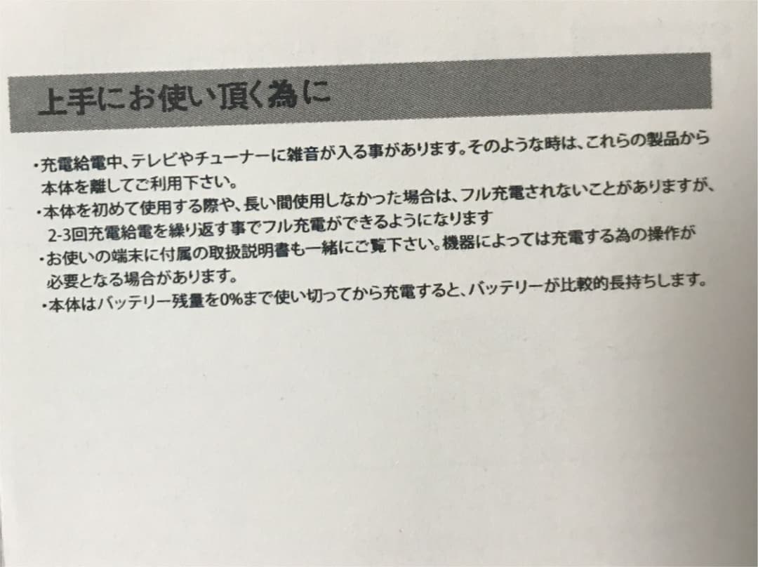 充電器 説明書2