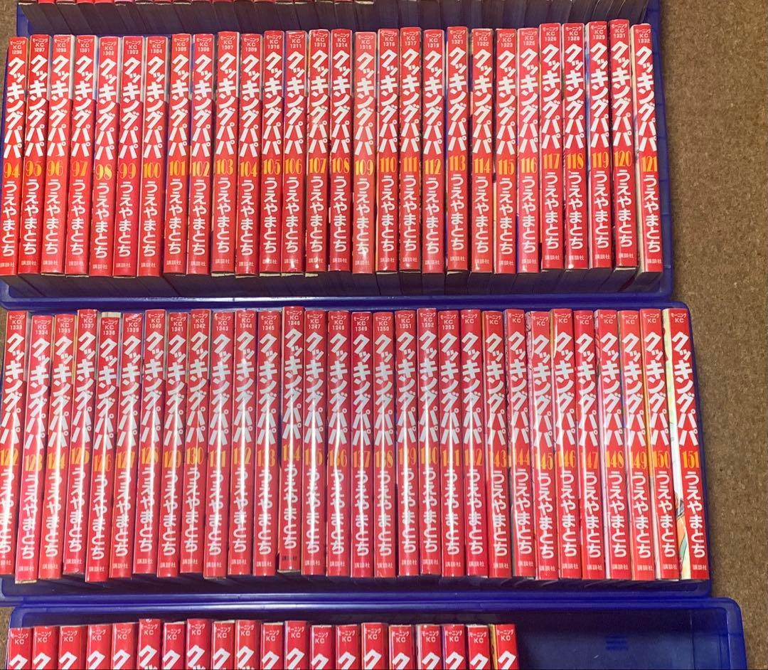 【裁断済】クッキングパパ　1〜175巻　最新刊まで　2／2