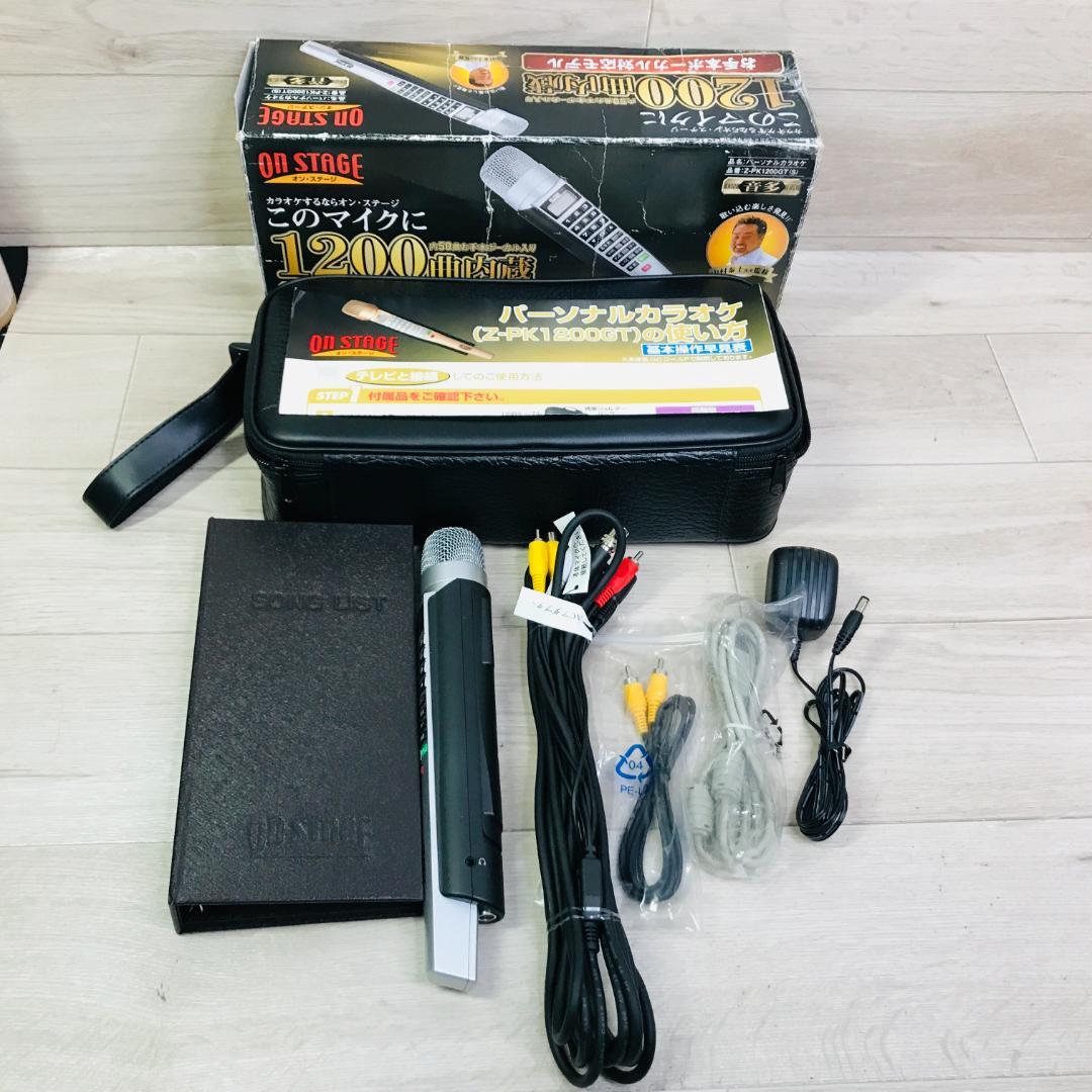 ON STAGE パーソナルカラオケ Z-PK1200GT 　追加曲５０曲