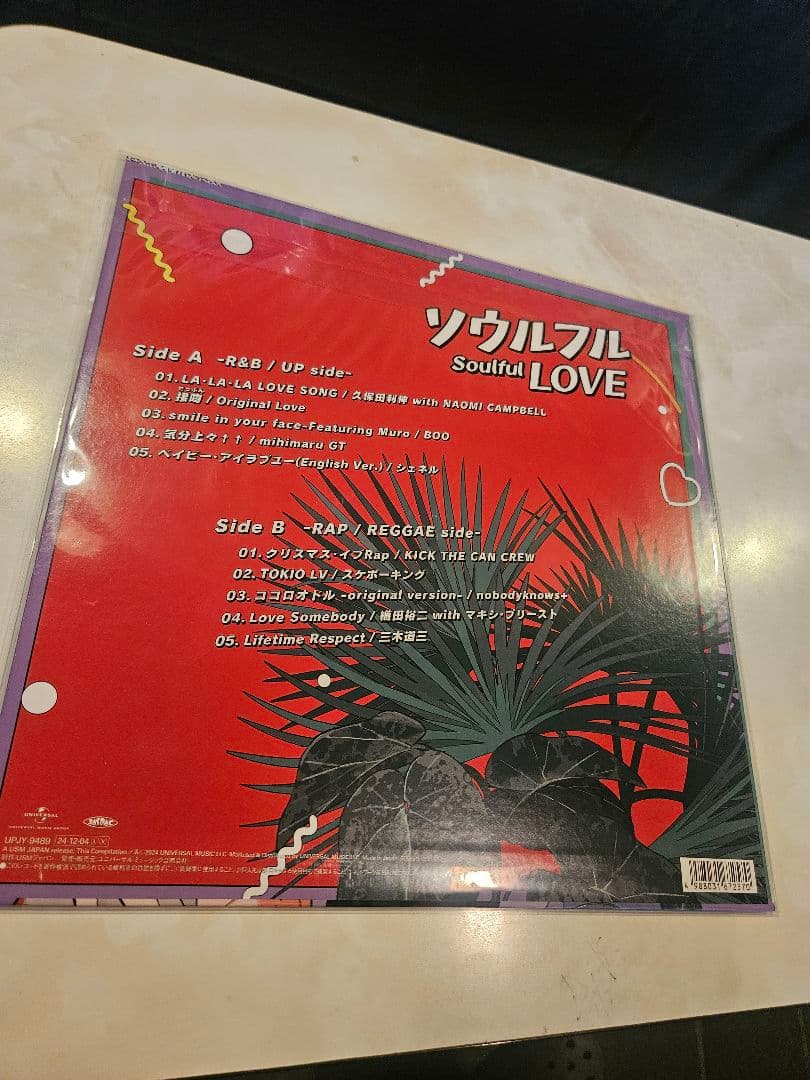 ソウルフル LOVE　V.A 新品　内容最強