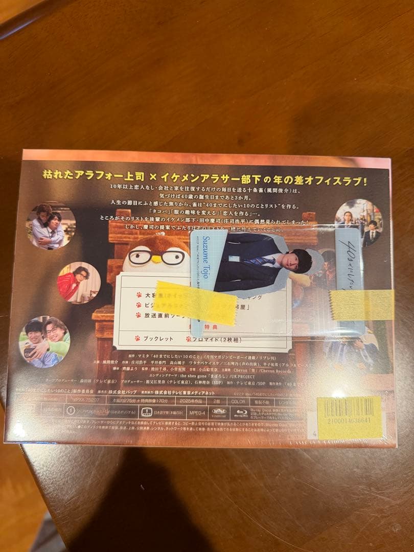 40までにしたい10のこと Blu-ray