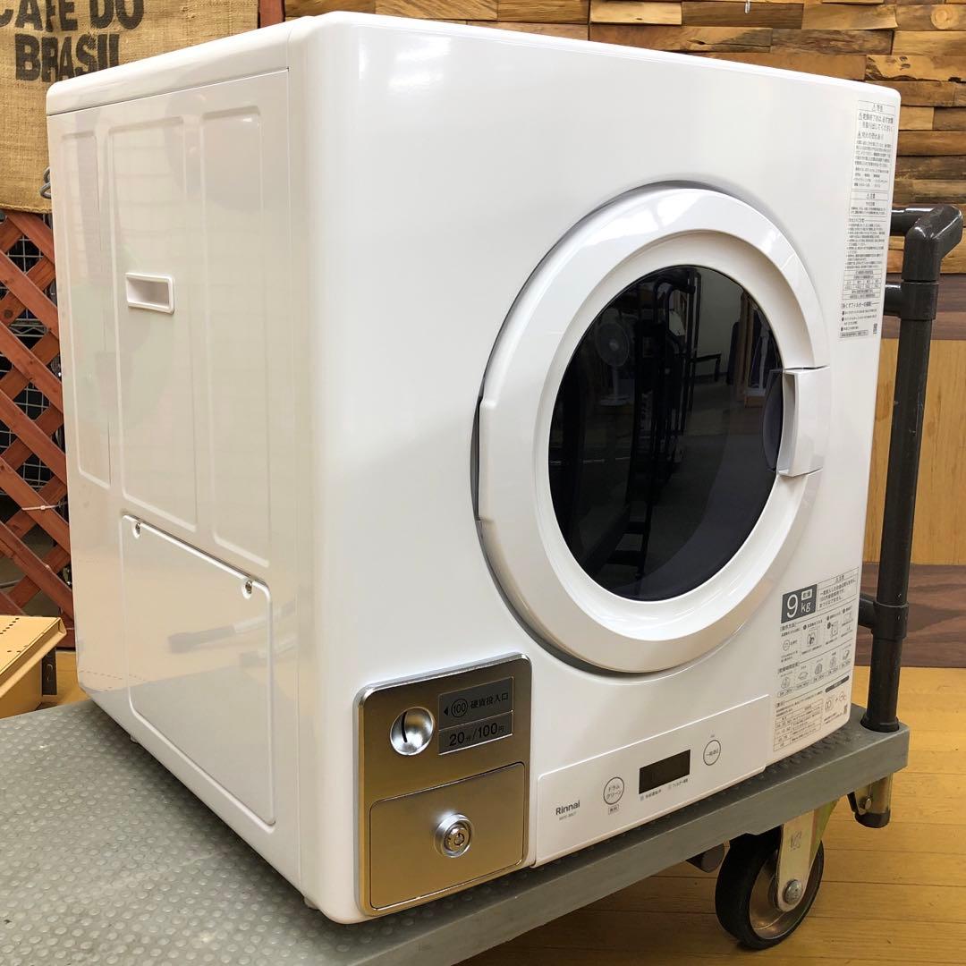 美品　式ガス衣類乾燥機　乾太くん RDTC-90CT リンナイ　LPガス