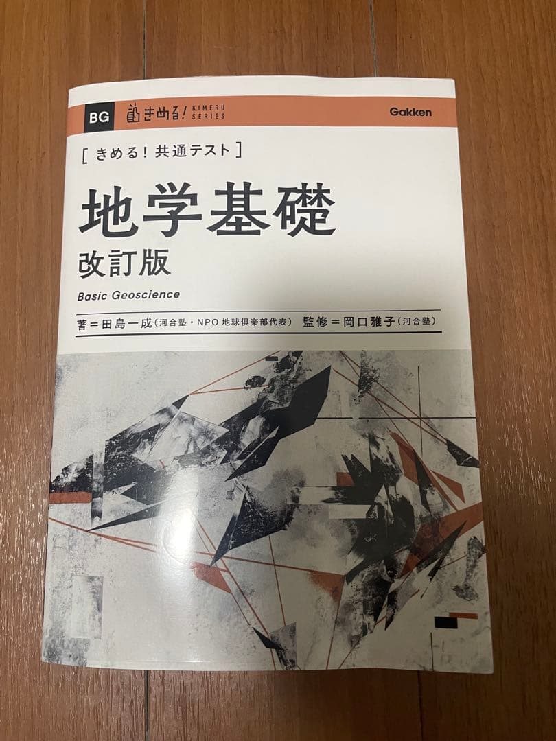 な*る様 大学受験参考書