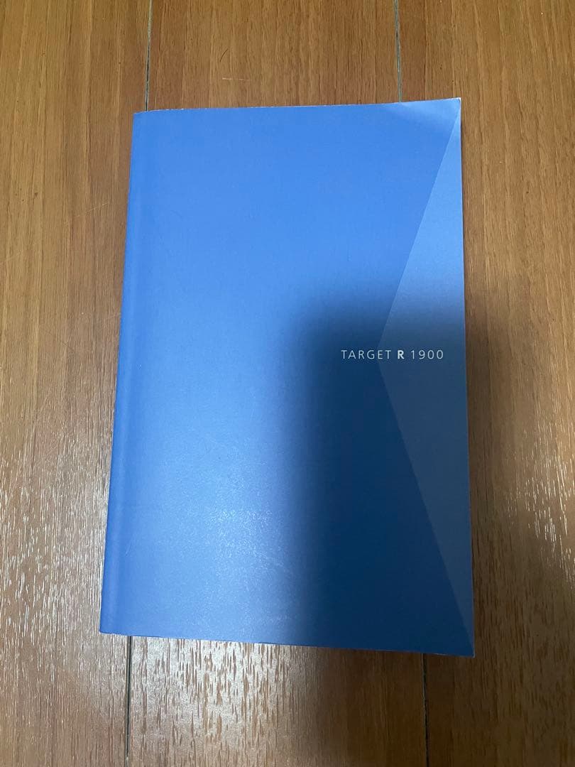 な*る様 大学受験参考書