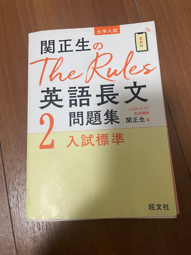 な*る様 大学受験参考書