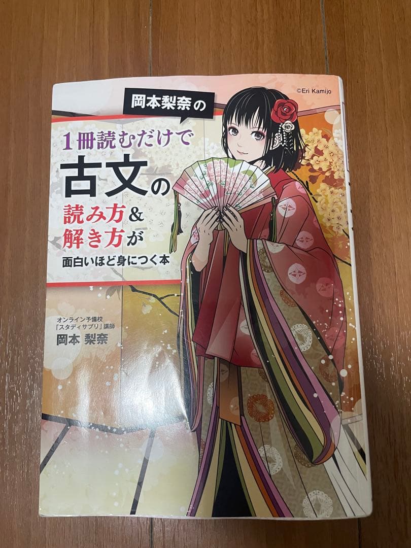 な*る様 大学受験参考書