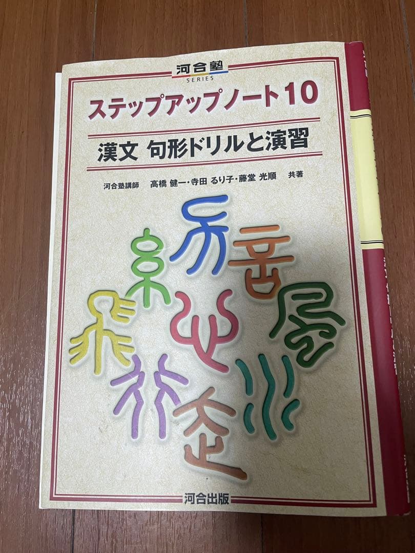 な*る様 大学受験参考書
