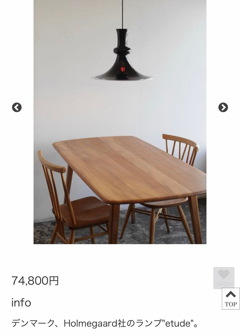 HOLMEGAARD ホルムガード ETUDE エチュード