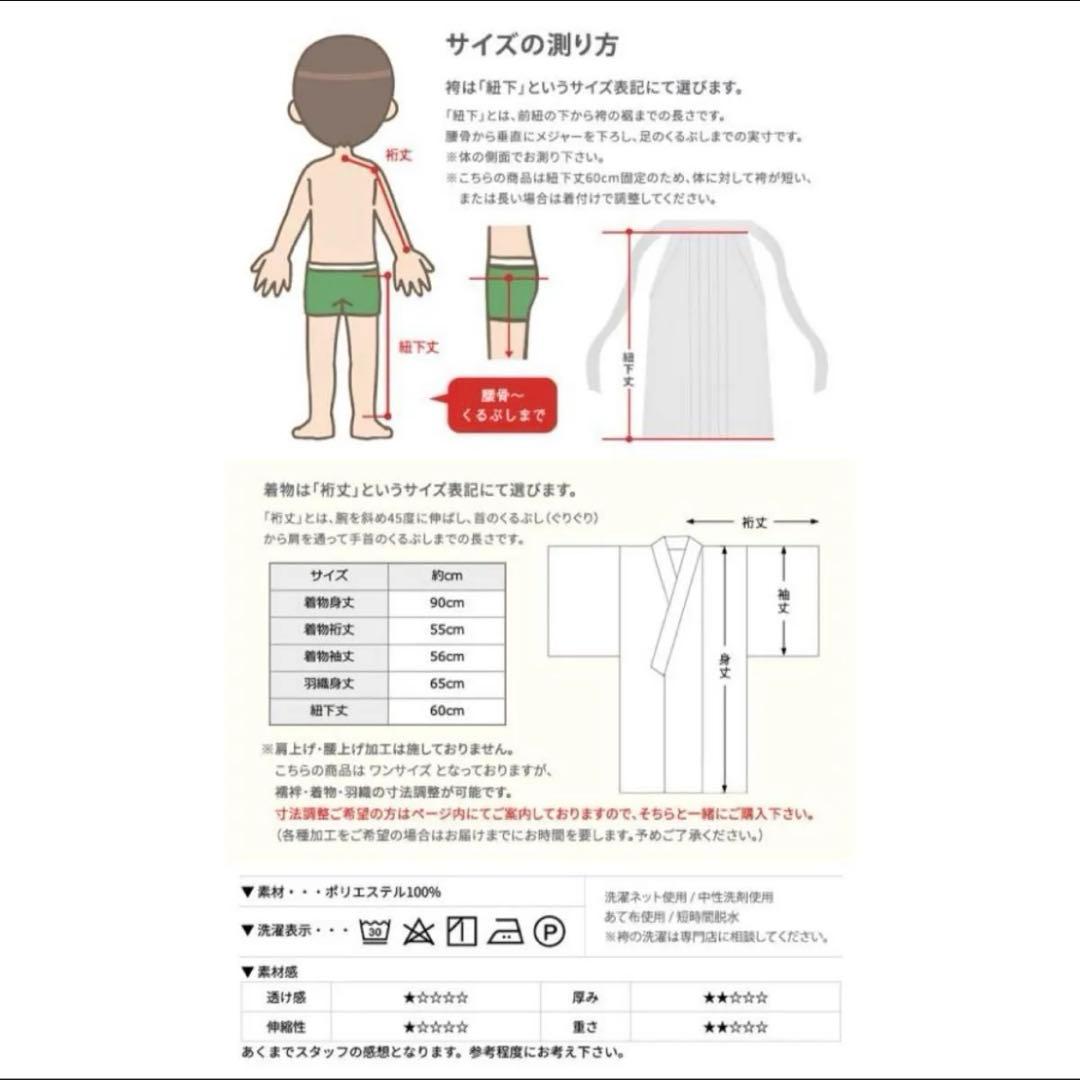 七五三　5歳男の子　袴着物セット　3歳女の子　被布セット