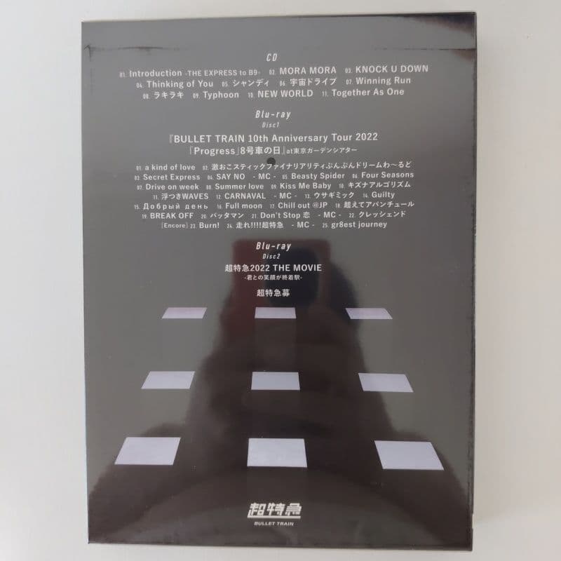 超特急 B9 初回限定盤 CD Blu-ray ブルーレイ ビクター 初回限定版