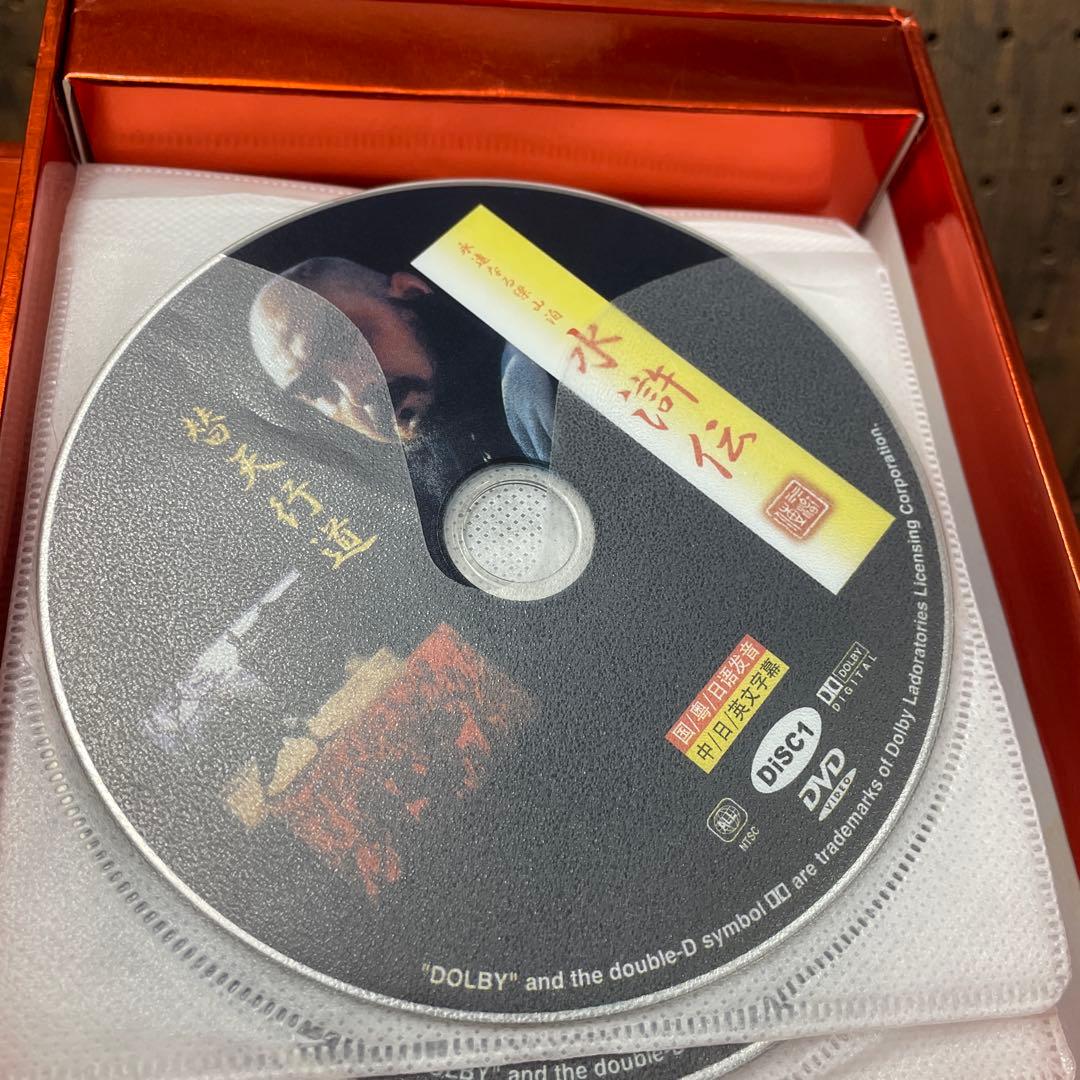 水滸伝 DVD全43話セット　字幕