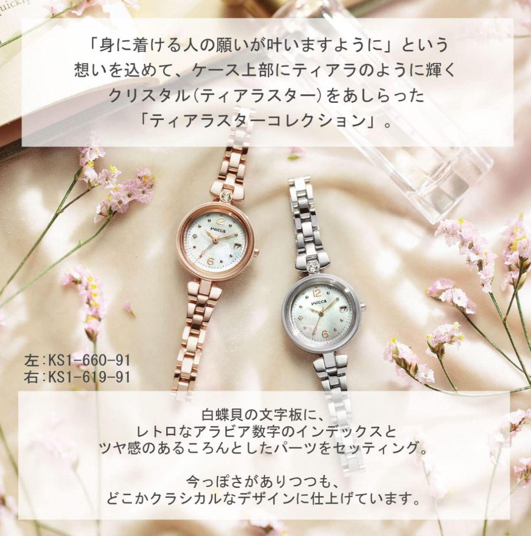 【CITIZEN】wicca/ウィッカ/電波時計/ソーラテック電波/レディース