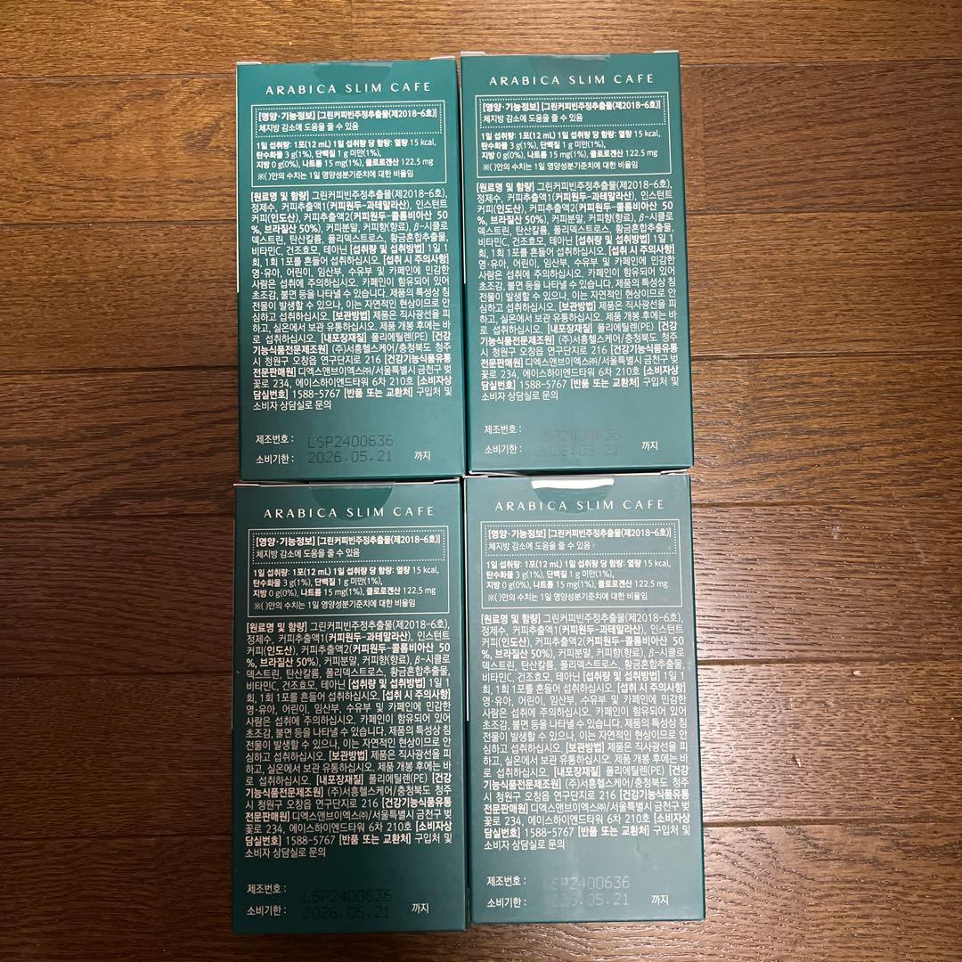 【HANON】 Arabica Slim Cafe ダイエットコーヒー