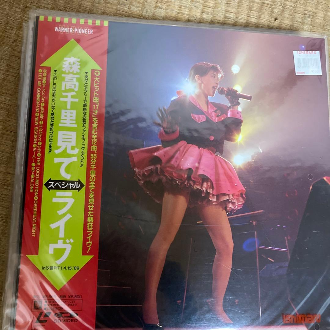 森高千里　レーザーディスク 12枚セットで