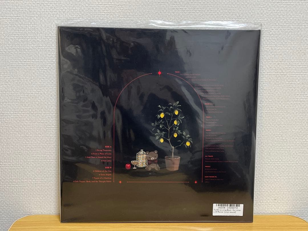 To Kill a Living Book LPレコード Mili ①