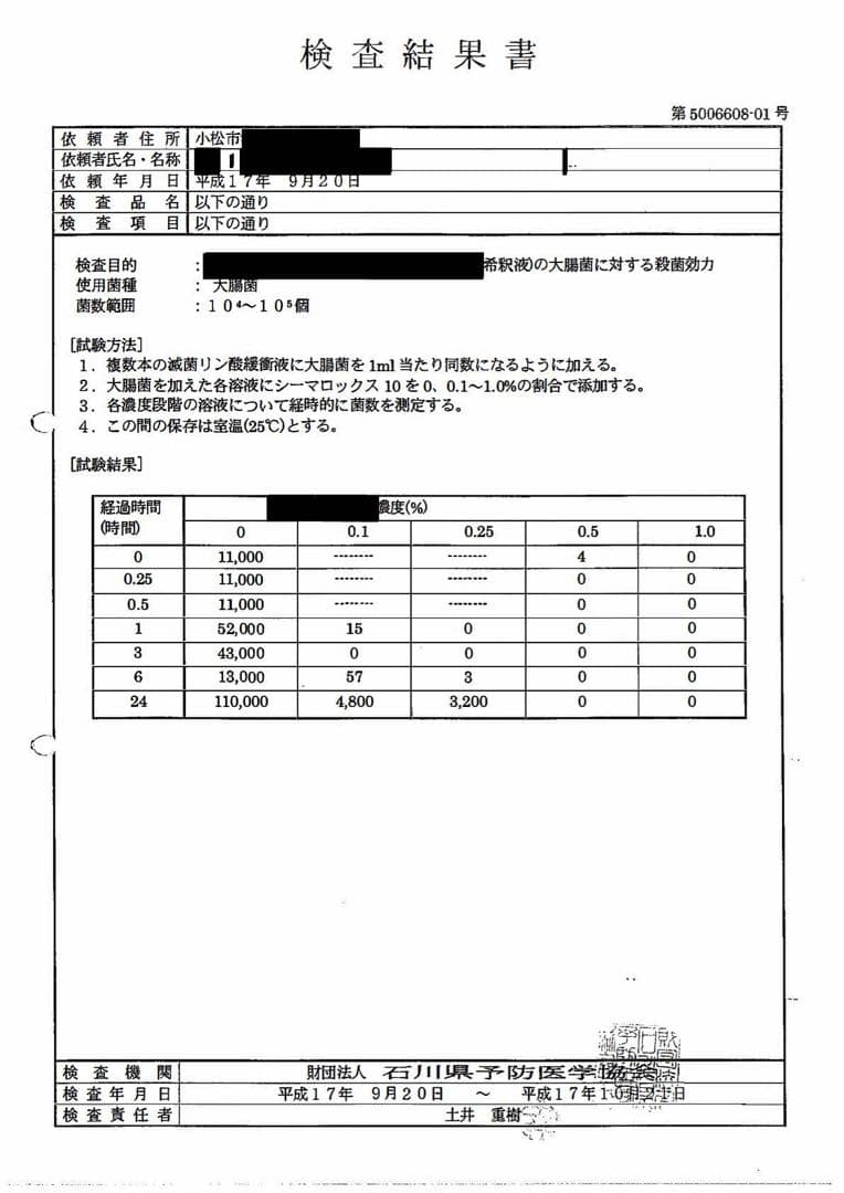ウォーターサーバーを無料プレゼント！ミネラル原液6本セット