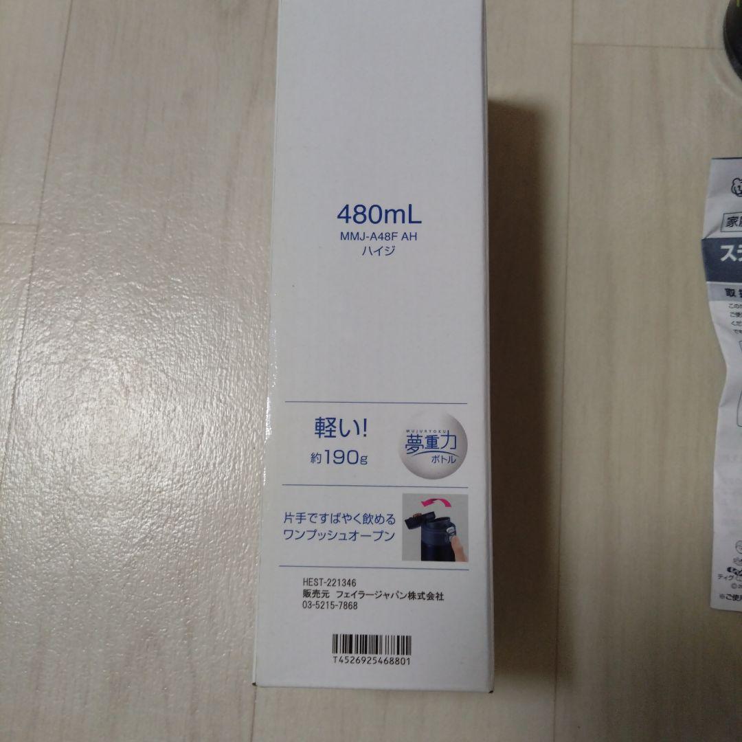 新品 未使用 フェイラー ハイジ 水筒