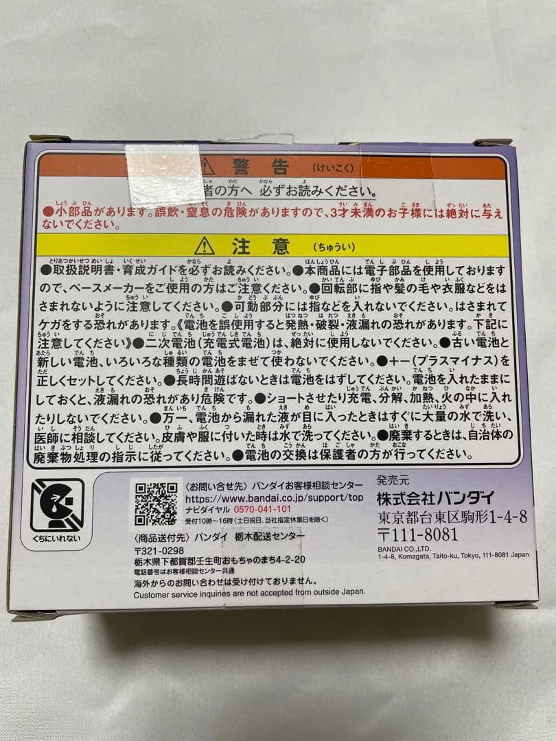 たまごっちパラダイス　パープルxグリーンカスタム