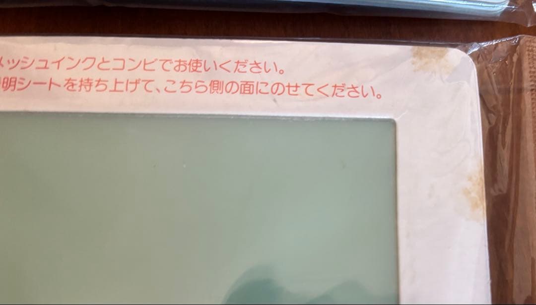プリントゴッコ　ハイメッシュマスターB6 未開封品