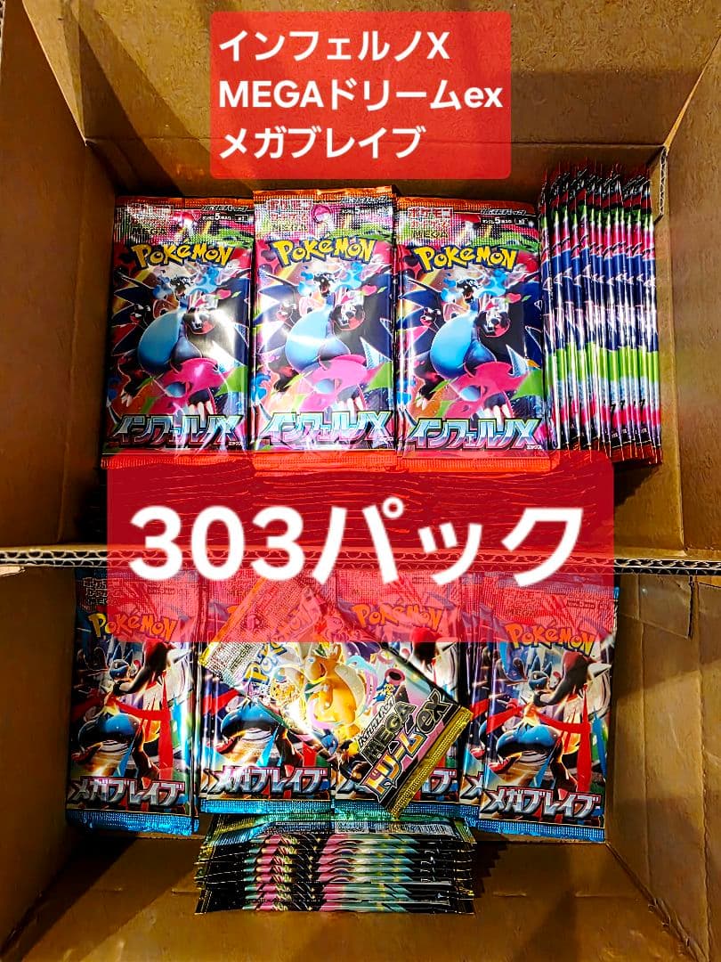 ポケモンカード バラパックまとめ売り