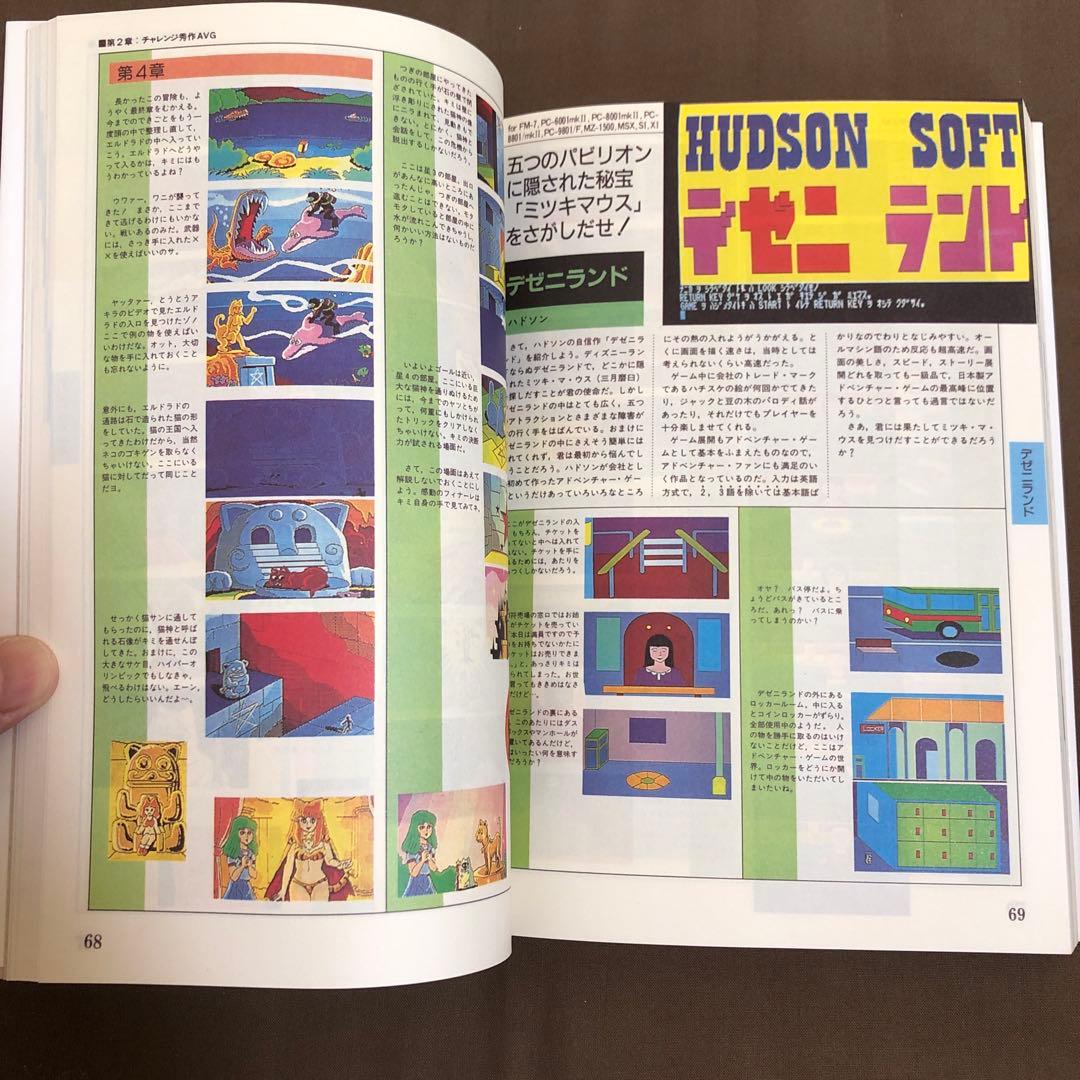 A.V.G&R.P.Gシリーズ　 namco名作ゲーム集