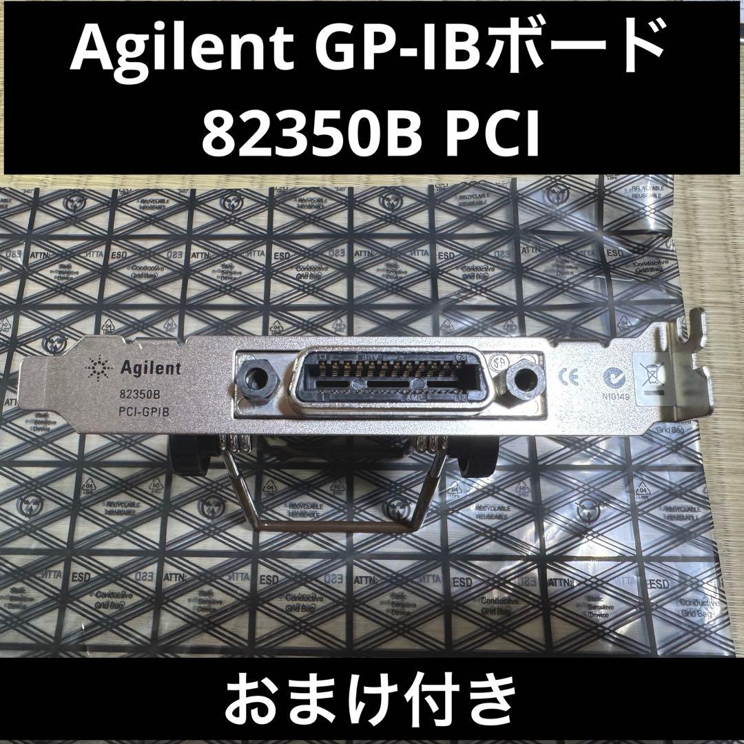 Agilent GP-IBインターフェイス PCIカード 動作確認済み