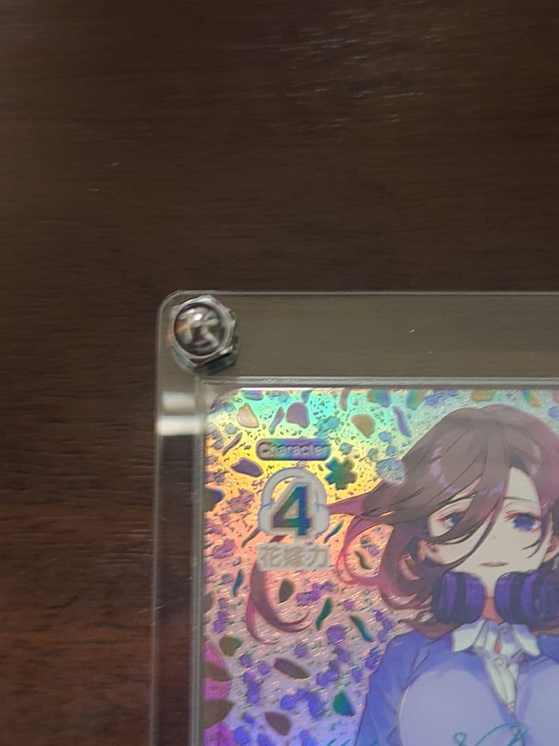 五等分の花嫁SSSP君というかがやき中野三玖シリアルナンバー1桁