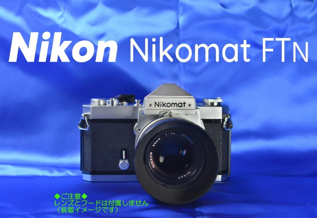 Nikon Nikomat FTN 後期モデル