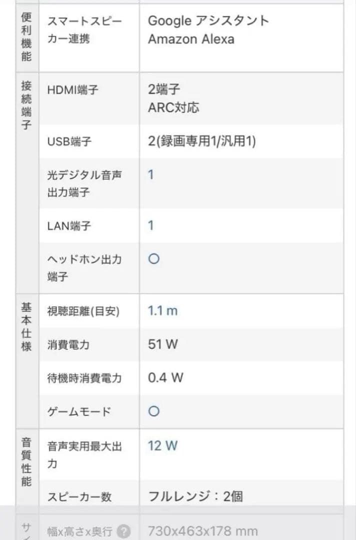 TOSHIBA 液晶テレビ REGZA 32型 32V34 2022年製 レグザ